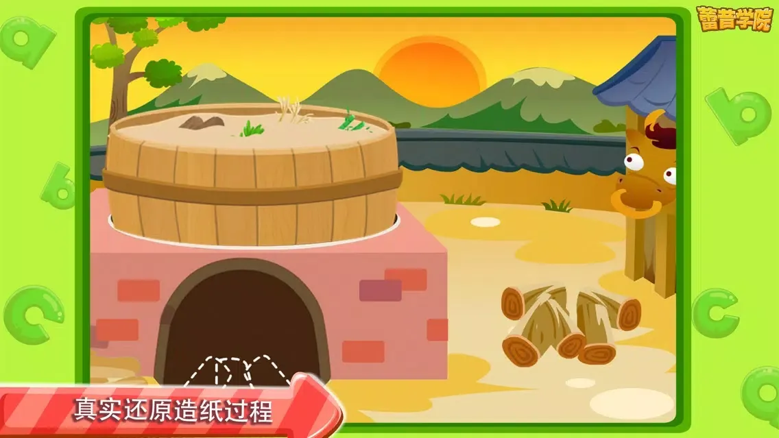 Zrzuty ekranu 蕾昔学院－宝宝学造纸