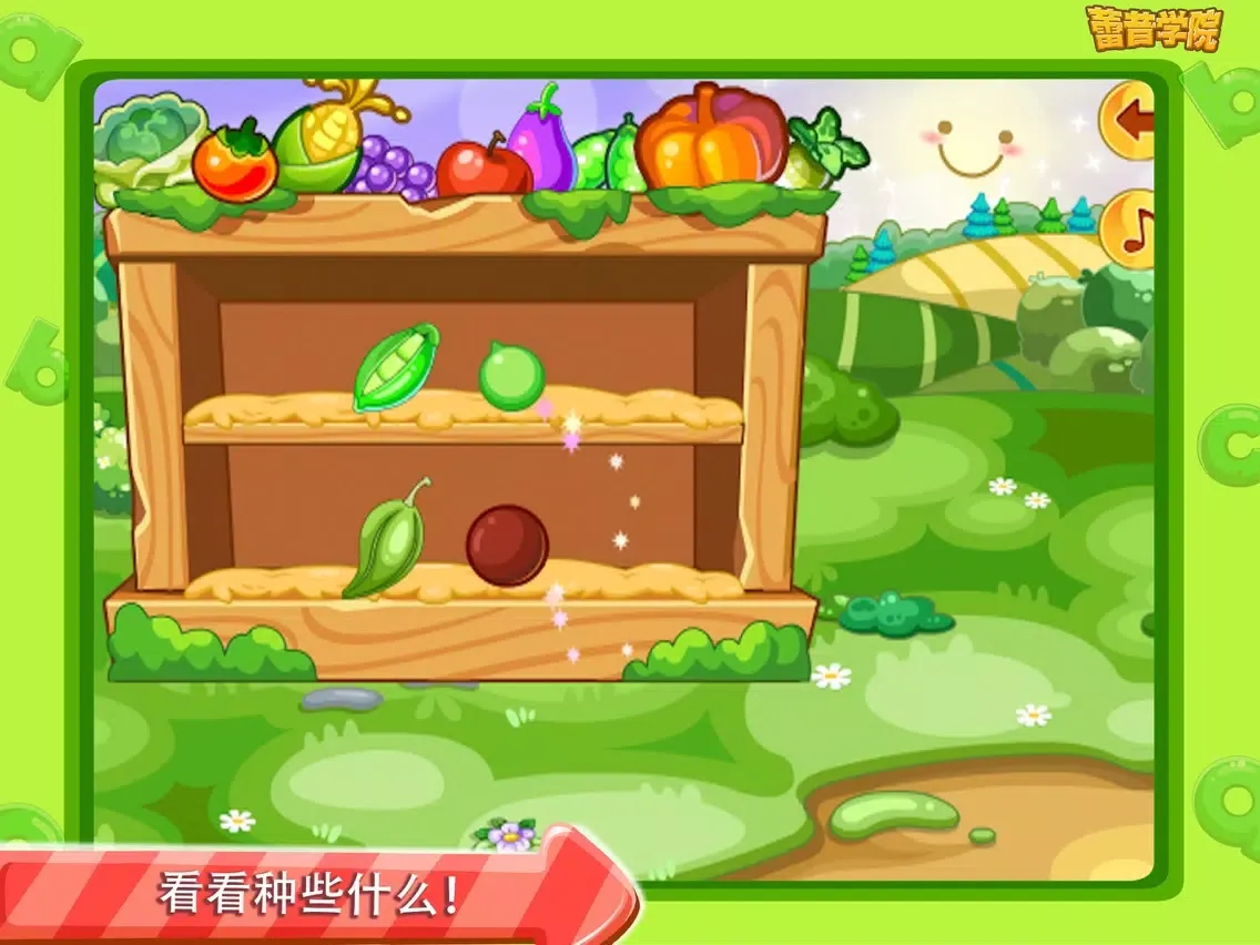 تصاویر 蕾昔学院－宝宝经营植物种子花园 iPad 