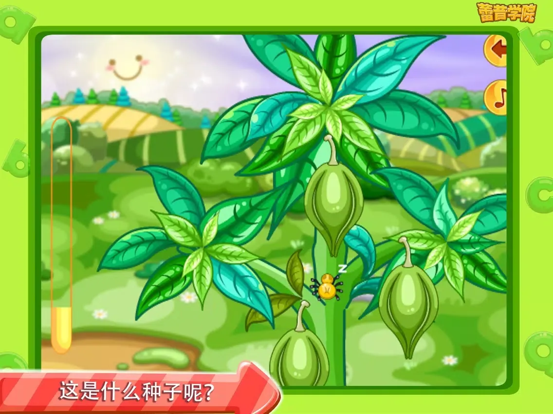 تصاویر 蕾昔学院－宝宝经营植物种子花园 iPad 