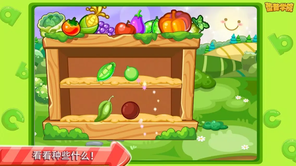 تصاویر 蕾昔学院－宝宝经营植物种子花园