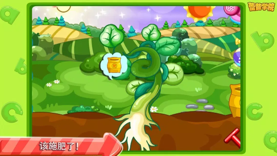 تصاویر 蕾昔学院－宝宝经营植物种子花园