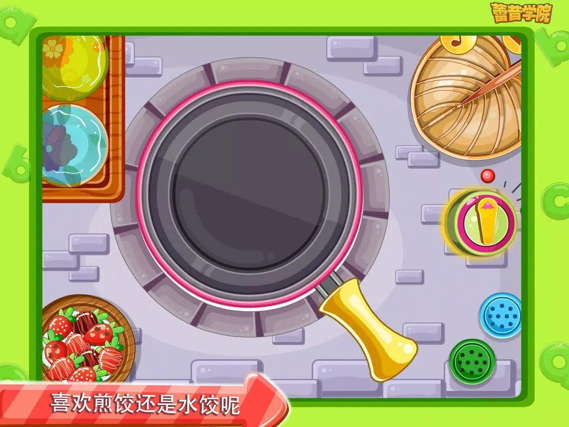 تصاویر 蕾昔学院-宝宝中华美食之做饺子 iPad 