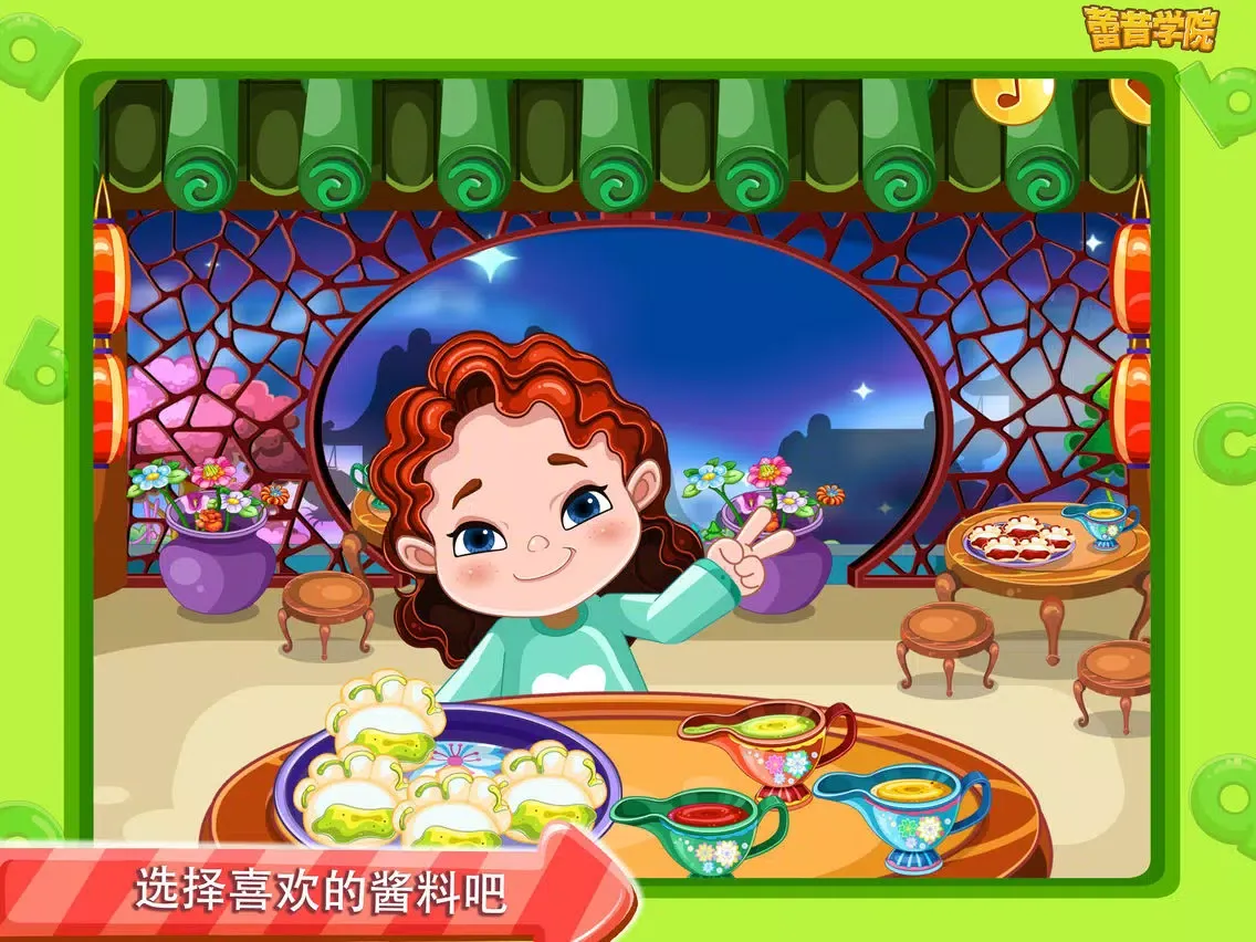 تصاویر 蕾昔学院-宝宝中华美食之做饺子 iPad 
