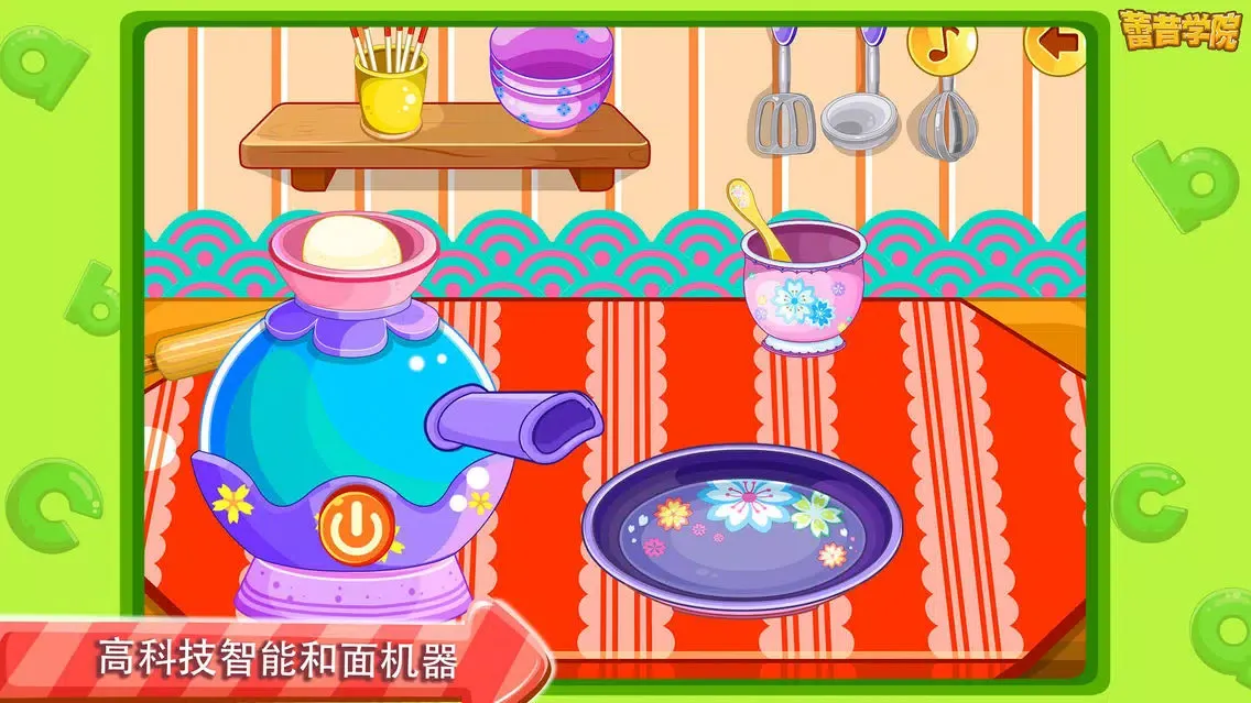 تصاویر 蕾昔学院-宝宝中华美食之做饺子