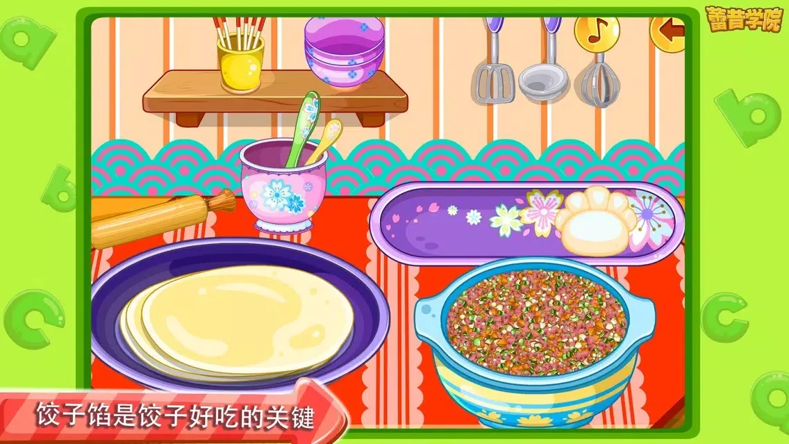 تصاویر 蕾昔学院-宝宝中华美食之做饺子