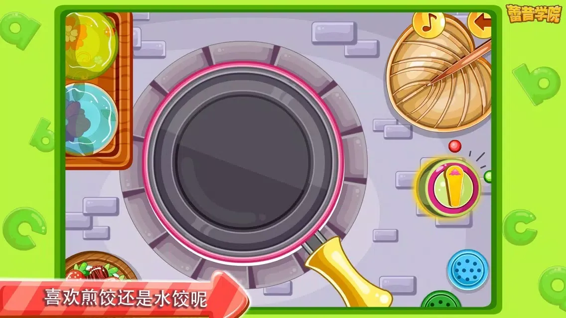 تصاویر 蕾昔学院-宝宝中华美食之做饺子