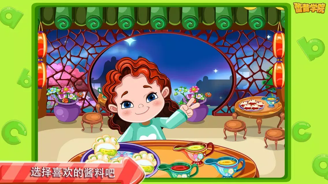 تصاویر 蕾昔学院-宝宝中华美食之做饺子
