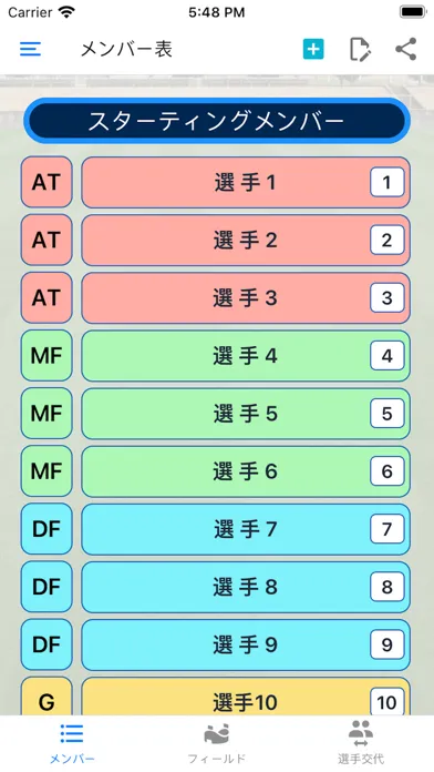 Capturas de pantalla de ラクロスメンバー作成