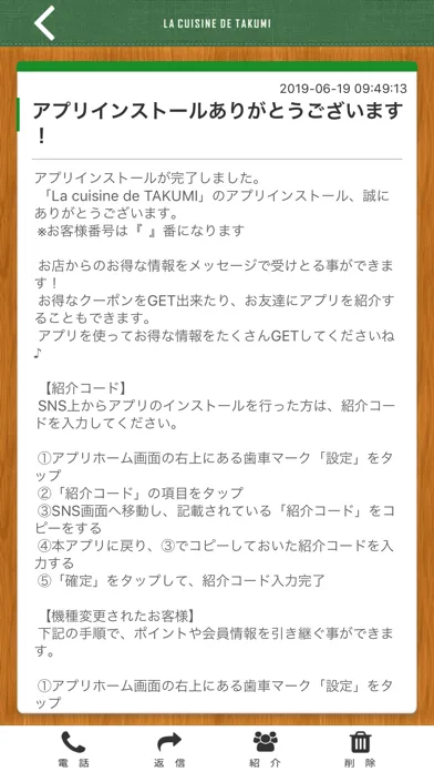 ラ キュイジーヌ ド タクミ 스크린샷