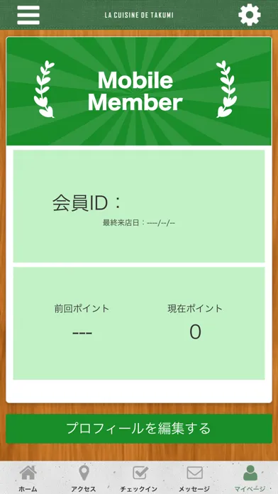 ラ キュイジーヌ ド タクミ 스크린샷
