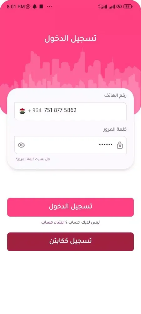 Reem Taxi Screenshots