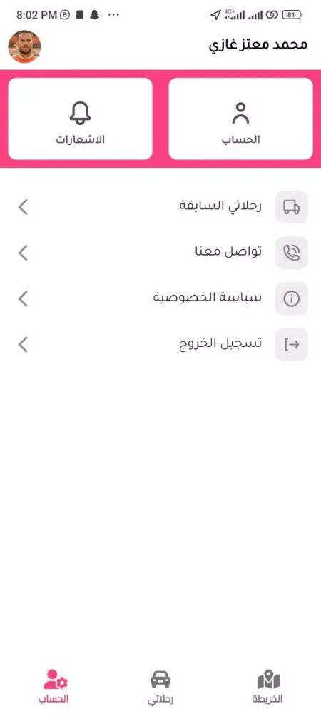 Reem Taxi Screenshots