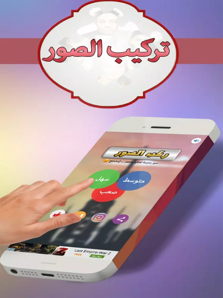 ภาพหน้าจอของ ركب الصور iPad 