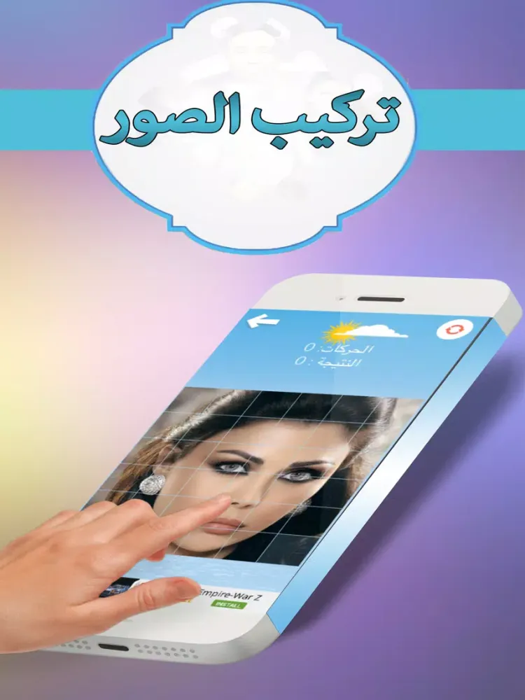 ภาพหน้าจอของ ركب الصور iPad 