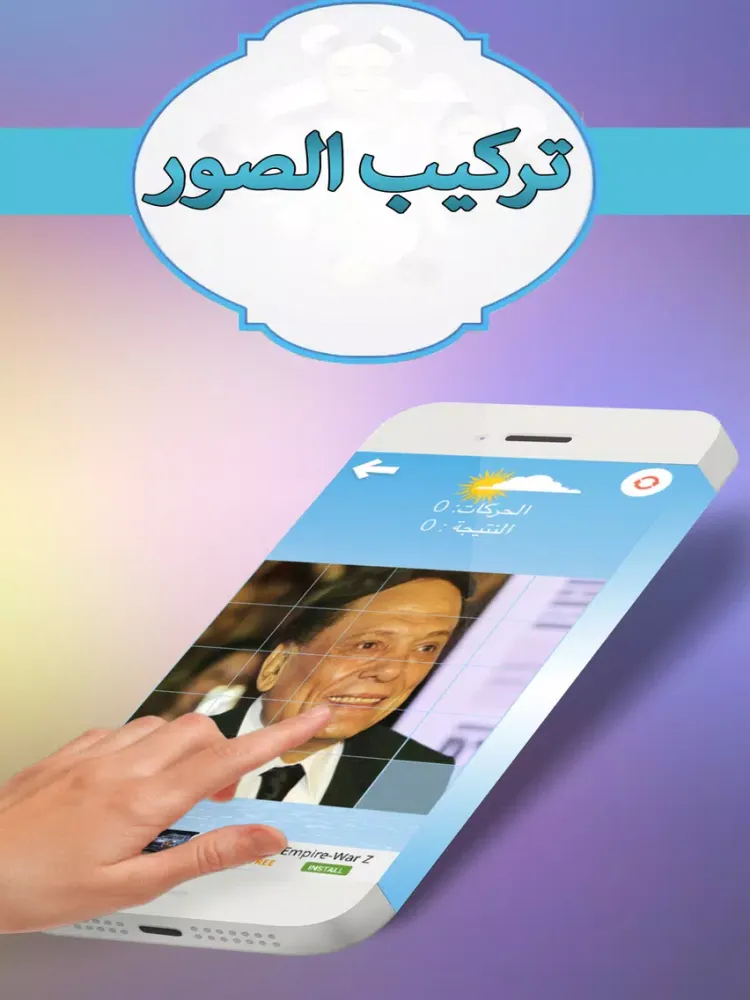 ภาพหน้าจอของ ركب الصور iPad 