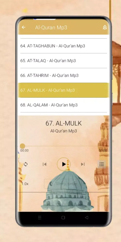 Al Quran MP3 30 Juz Offline Screenshots