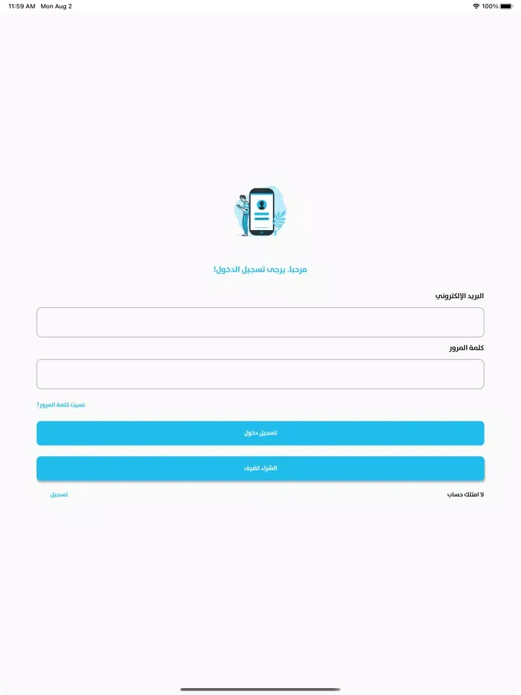 Capturas de tela do لقيتها ارخص iPad 
