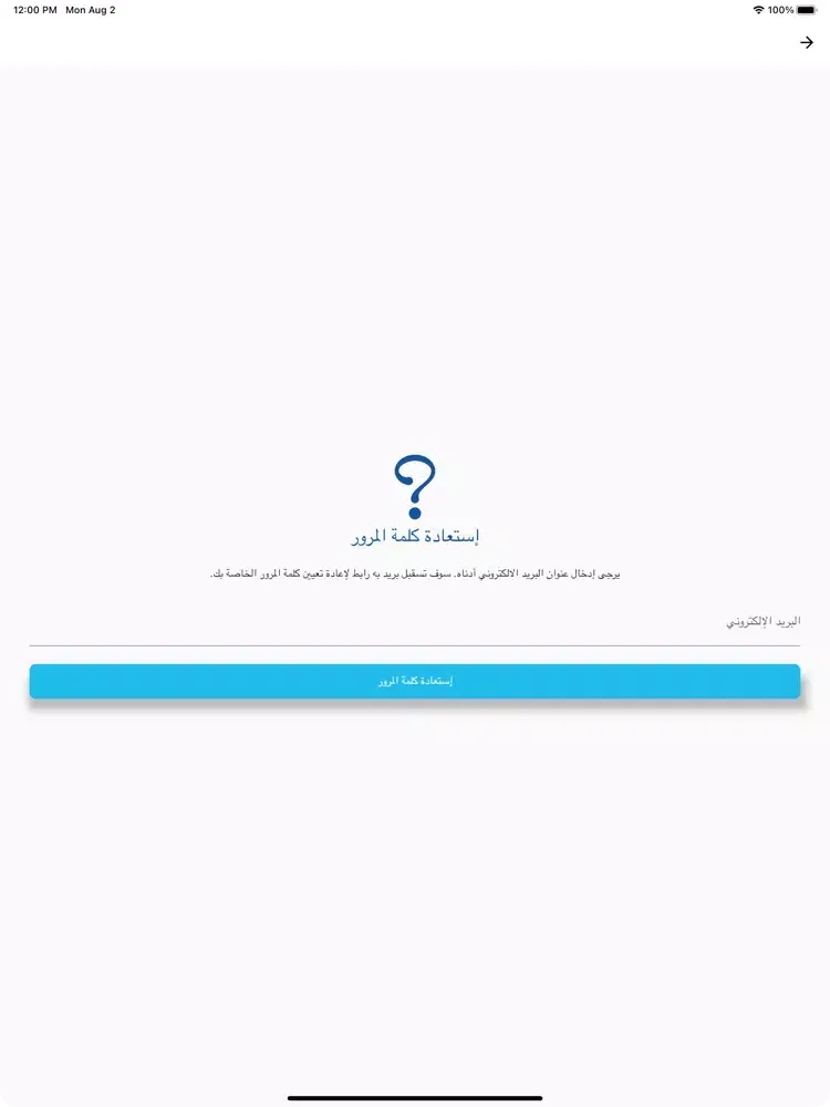 Capturas de tela do لقيتها ارخص iPad 