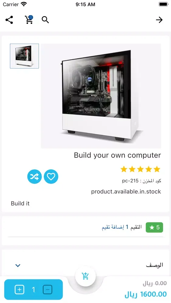 Capturas de tela do لقيتها ارخص