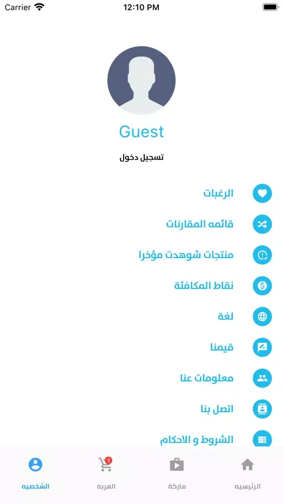 Capturas de tela do لقيتها ارخص