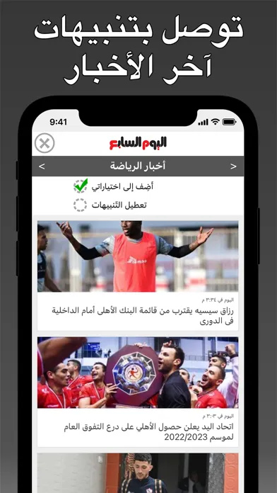 Egypt Press - مصر بريس स्क्रीनशॉट