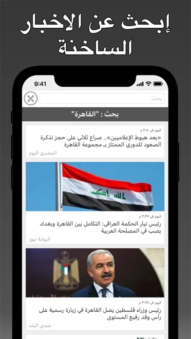 Egypt Press - مصر بريس स्क्रीनशॉट