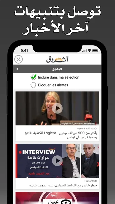 Capturas de pantalla de Tunisie Presse - تونس بريس