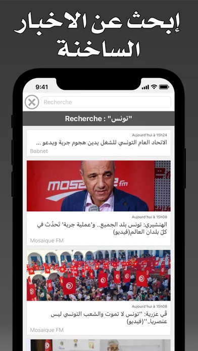 Capturas de pantalla de Tunisie Presse - تونس بريس