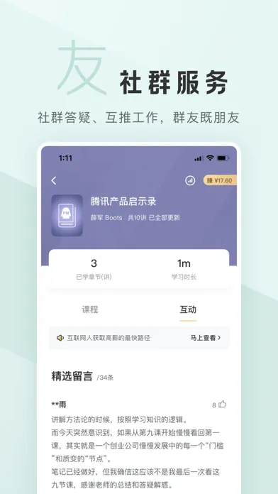 拉勾教育-拉勾招聘(拉勾网)旗下职业教育平台應用截圖