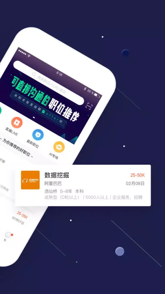 تصاویر 拉勾(抢先版)-求职找工作软件