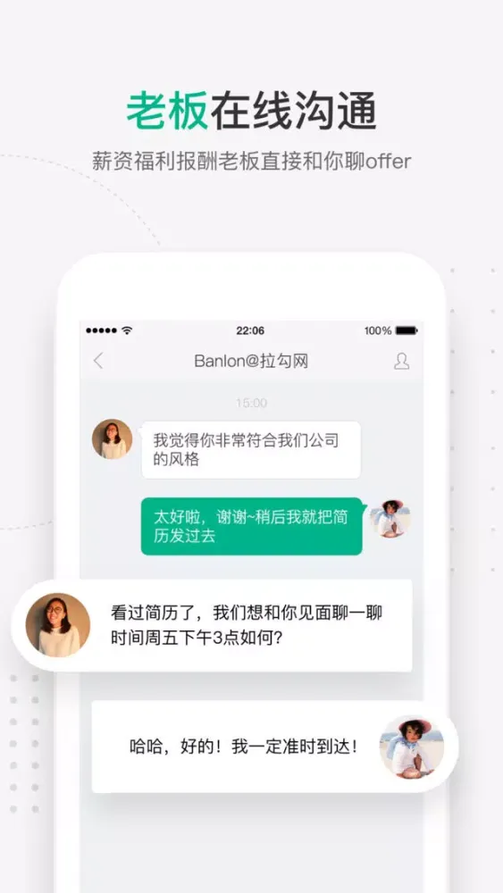 تصاویر 拉勾(抢先版)-求职找工作软件