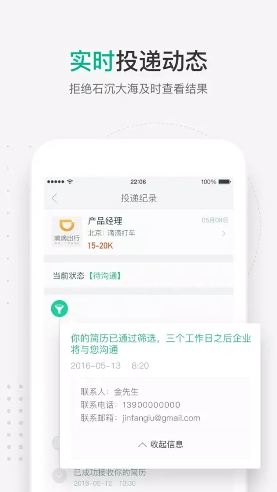 تصاویر 拉勾(抢先版)-求职找工作软件