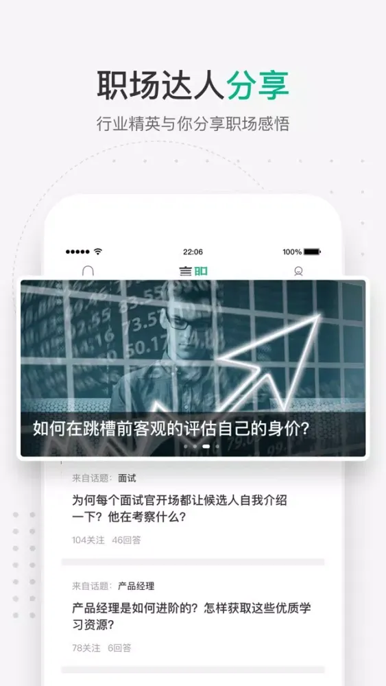 تصاویر 拉勾(抢先版)-求职找工作软件