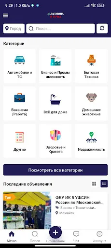 «Лаговица»  Доска Объявлений應用截圖