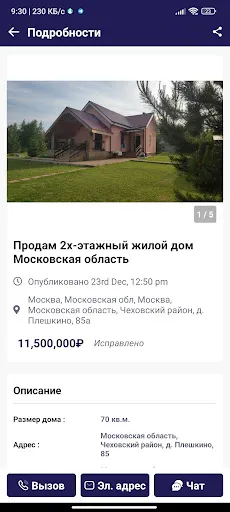 «Лаговица»  Доска Объявлений應用截圖