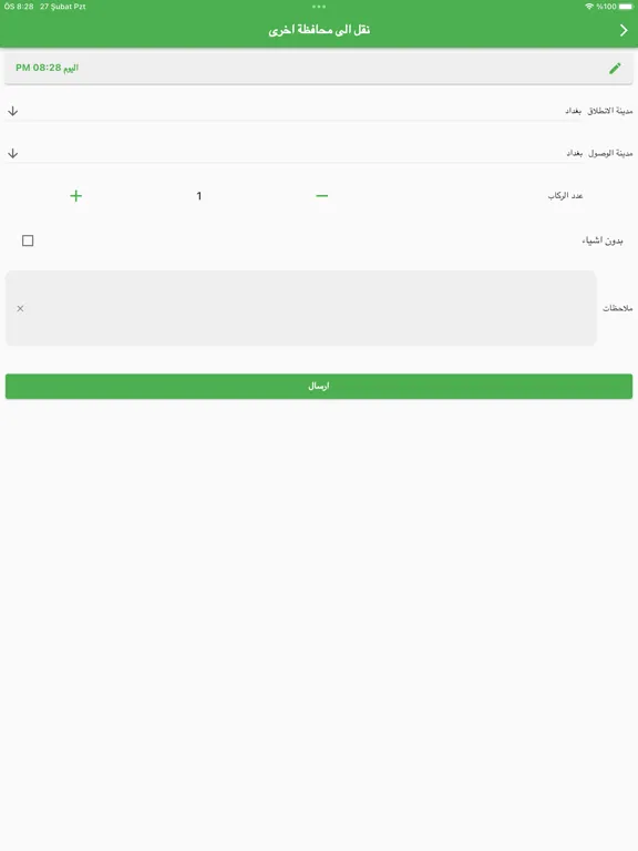 Captures d'écran de لحظات العراق iPad 