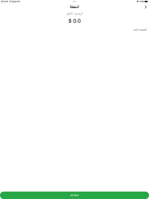 Captures d'écran de لحظات العراق iPad 