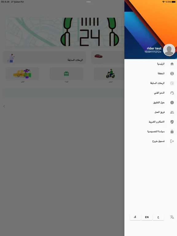 Captures d'écran de لحظات العراق iPad 