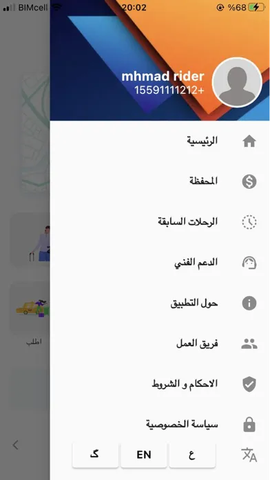 Captures d'écran de لحظات العراق