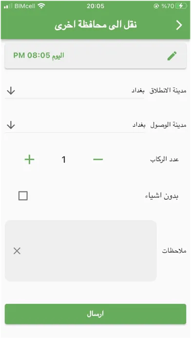 Captures d'écran de لحظات العراق