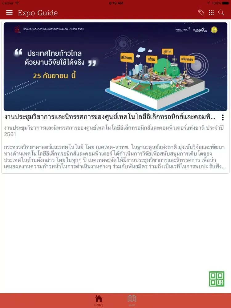 Zrzuty ekranu Expo Guide iPad 