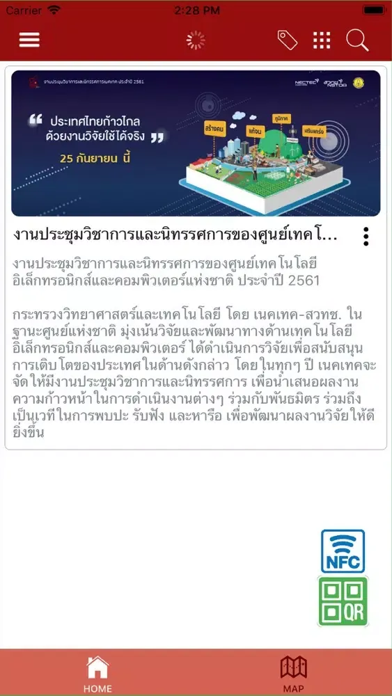 Zrzuty ekranu Expo Guide