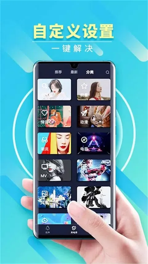 Capturas de pantalla de 来电秀秀