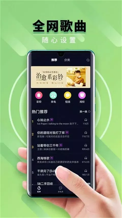 Capturas de pantalla de 来电秀秀