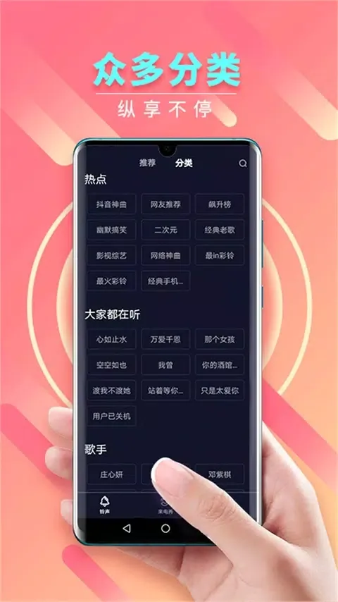 Capturas de pantalla de 来电秀秀