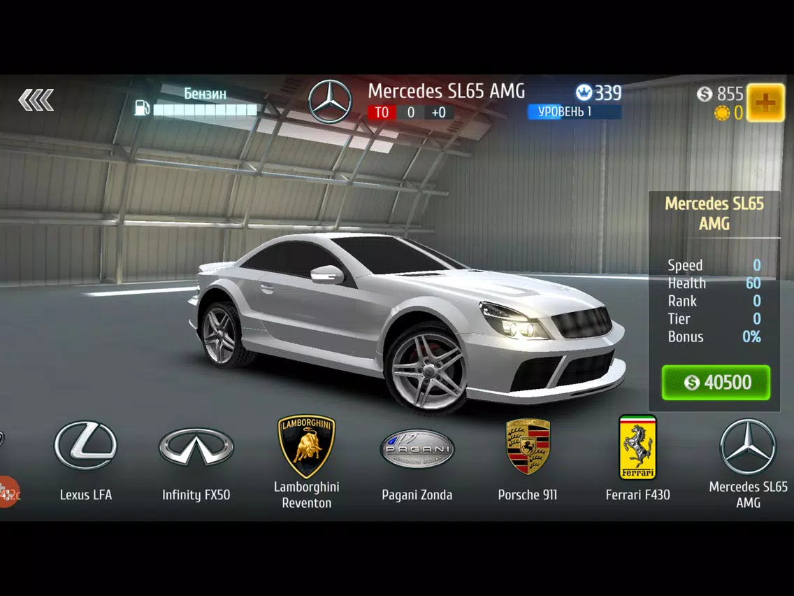 Tangkapan layar Drive Motors iPad 