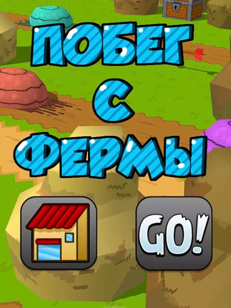 Escape a farm iPad  스크린샷