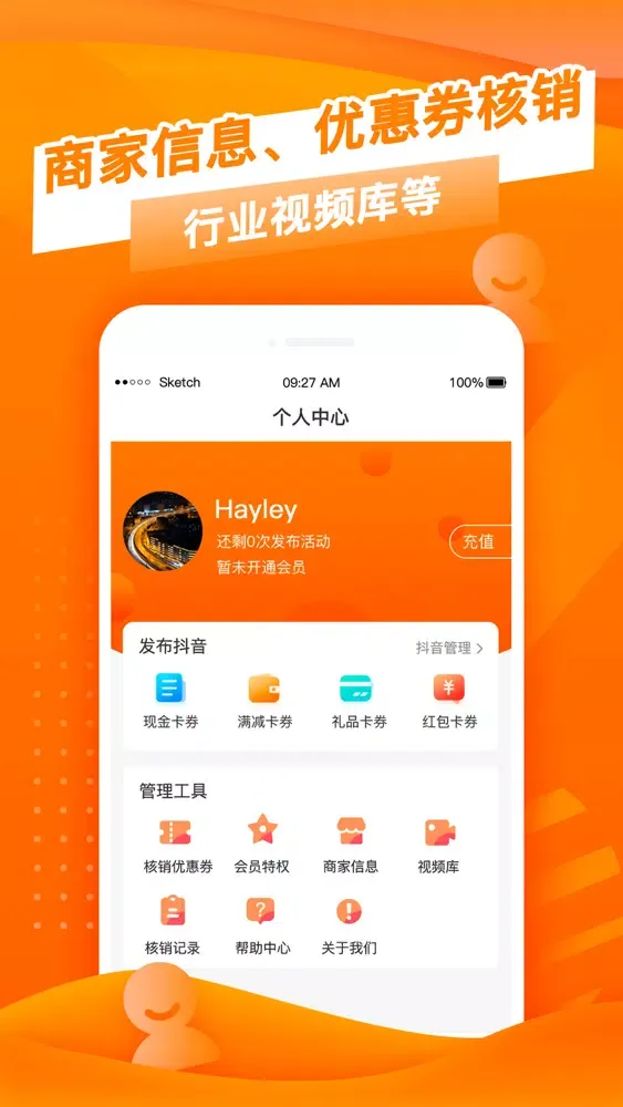 Скриншоты 来客霸屏－客户裂变私域流量