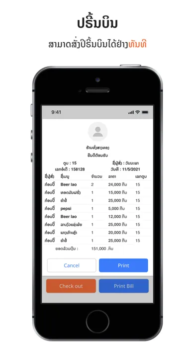 تصاویر AppZap - Staff
