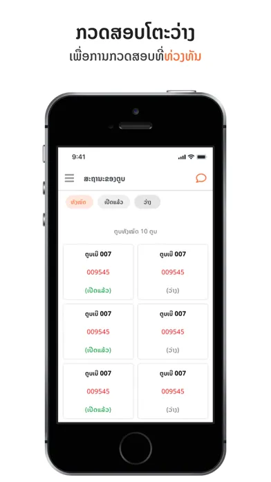 تصاویر AppZap - Staff